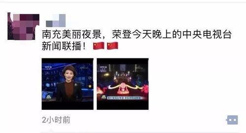 南充新闻爆料,最新爆料揭示城市动态 第3张 南充新闻爆料,最新爆料揭示城市动态 第3张