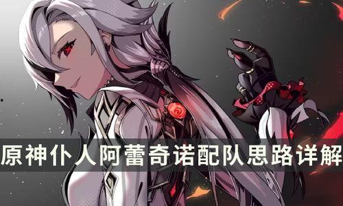 阿蕾奇诺最新爆料,揭秘娱乐圈不为人知的幕后真相 第3张 阿蕾奇诺最新爆料,揭秘娱乐圈不为人知的幕后真相 第3张