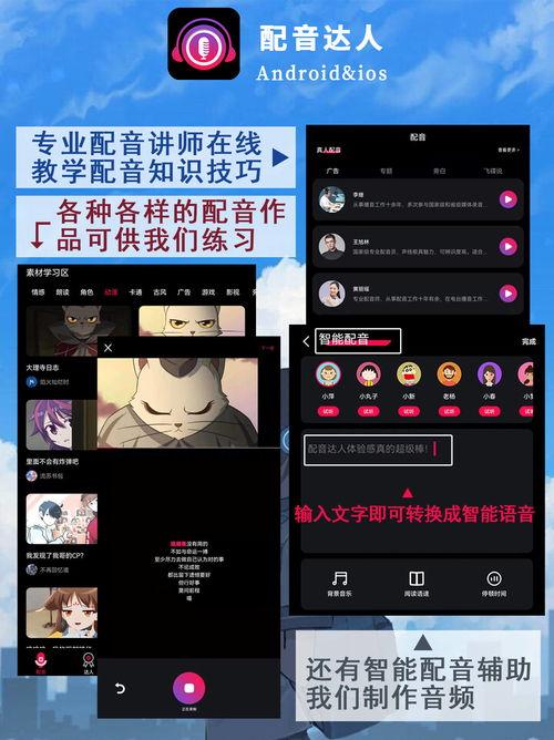 娱乐爆料配音素材视频,揭秘配音素材视频背后的精彩故事 第3张 娱乐爆料配音素材视频,揭秘配音素材视频背后的精彩故事 第3张