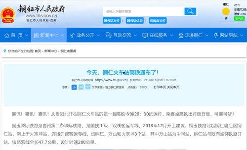 铜仁最新爆料消息,揭秘神秘事件背后的真相