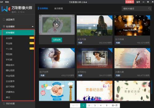 爆料视频道具软件哪个好 第2张 爆料视频道具软件哪个好 第2张