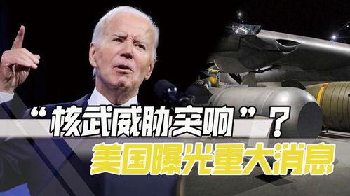 美国重大爆料新闻事件,重大爆料新闻事件深度剖析 第3张 美国重大爆料新闻事件,重大爆料新闻事件深度剖析 第3张