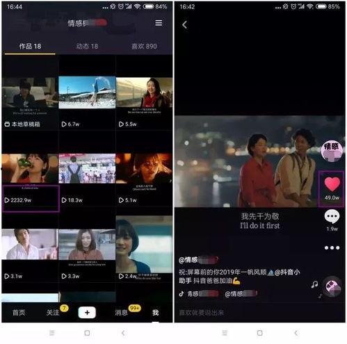 内部爆料抖音怎么做视频,内部爆料教你轻松制作热门视频 第1张 内部爆料抖音怎么做视频,内部爆料教你轻松制作热门视频 第1张