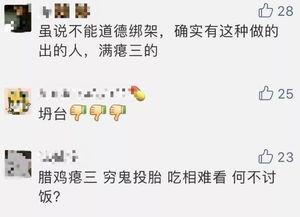 抖音网红吃瓜群众群,娱乐圈幕后风云