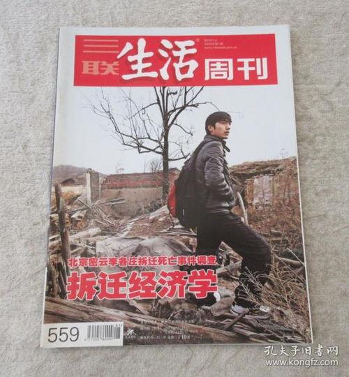 李各庄拆迁爆料最新情况,揭秘补偿方案与居民反馈 第1张 李各庄拆迁爆料最新情况,揭秘补偿方案与居民反馈 第1张