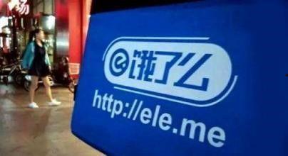 厦门日报爆料饿了么新闻,服务问题引发关注 第3张 厦门日报爆料饿了么新闻,服务问题引发关注 第3张