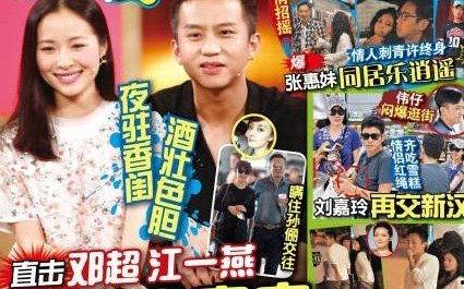 最新八卦爆料劲爆,神秘恋情曝光,当红明星竟与素人牵手? 第2张 最新八卦爆料劲爆,神秘恋情曝光,当红明星竟与素人牵手? 第2张