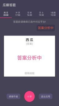 吃瓜神器全部免费下载,吃瓜神器全面上线 第3张 吃瓜神器全部免费下载,吃瓜神器全面上线 第3张