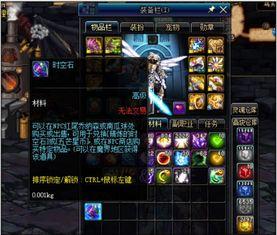 dnf最新内部爆料,揭秘游戏新篇章与神秘更新内容 第2张 dnf最新内部爆料,揭秘游戏新篇章与神秘更新内容 第2张