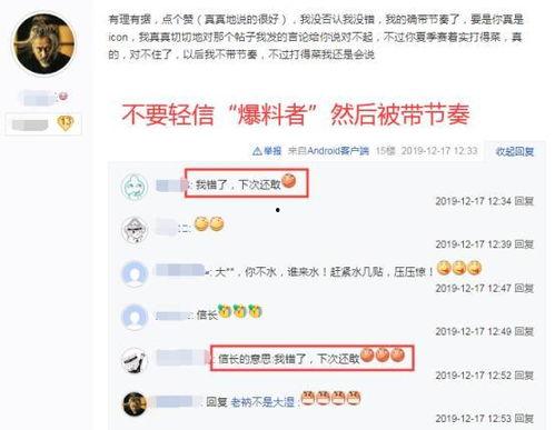 娱乐圈爆料百度贴吧,揭秘百度贴吧背后的惊人内幕 第2张 娱乐圈爆料百度贴吧,揭秘百度贴吧背后的惊人内幕 第2张