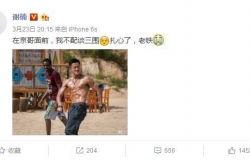 谢楠最新爆料新闻,揭秘娱乐圈不为人知的幕后故事 第1张 谢楠最新爆料新闻,揭秘娱乐圈不为人知的幕后故事 第1张