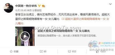 卓伟爆过哪些爆料视频呢,揭秘娱乐圈那些不为人知的秘密