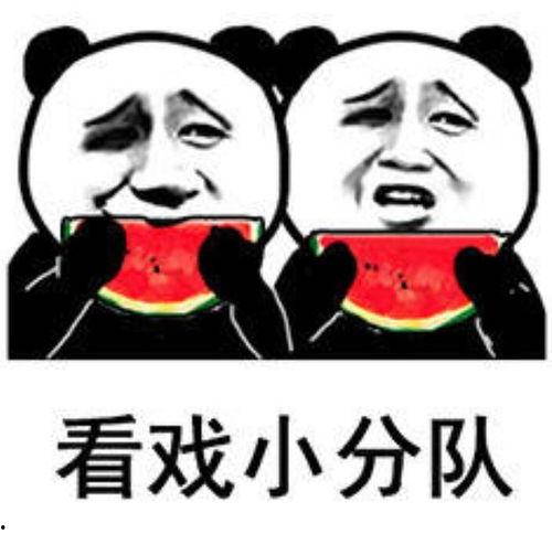 搞笑娱乐吃瓜,笑料百出!娱乐圈吃瓜大揭秘 第3张 搞笑娱乐吃瓜,笑料百出!娱乐圈吃瓜大揭秘 第3张