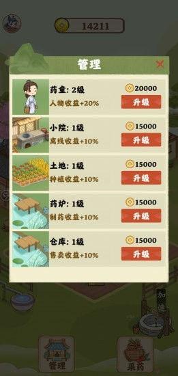 神农最新爆料,探寻神秘神农氏的传奇故事与养生智慧 第3张 神农最新爆料,探寻神秘神农氏的传奇故事与养生智慧 第3张