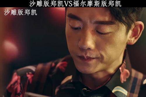 好友爆料郑凯视频播放,好友爆料背后的真相揭秘  第3张