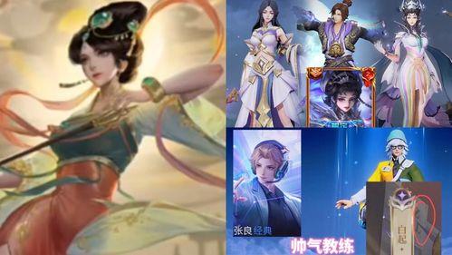 婉儿的最新皮肤爆料图,翩翩起舞，仙气缭绕  第2张