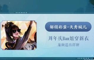 婉儿的最新皮肤爆料图,翩翩起舞，仙气缭绕  第3张