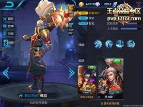 最新韩信皮肤爆料视频下载,炫酷特效与独特设计首度曝光! 第2张 最新韩信皮肤爆料视频下载,炫酷特效与独特设计首度曝光! 第2张