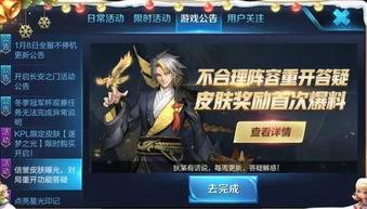 王者瓜最新爆料,揭秘最新游戏动态与神秘新英雄 第2张 王者瓜最新爆料,揭秘最新游戏动态与神秘新英雄 第2张